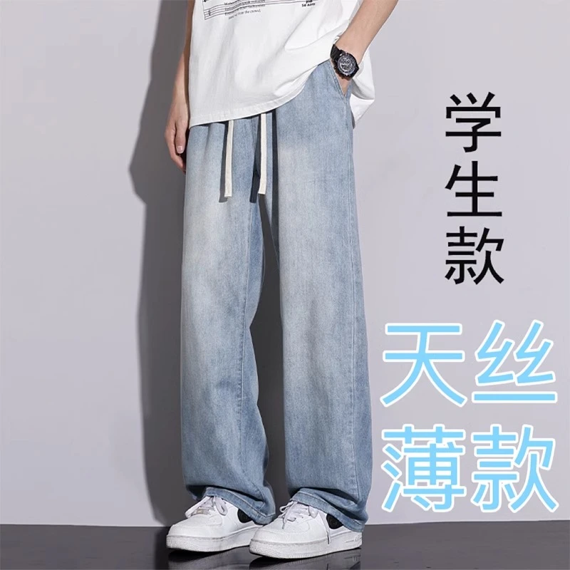 夏薄款大童天丝直筒裤子13男孩青少年15学生初高中超男士夏季裤子