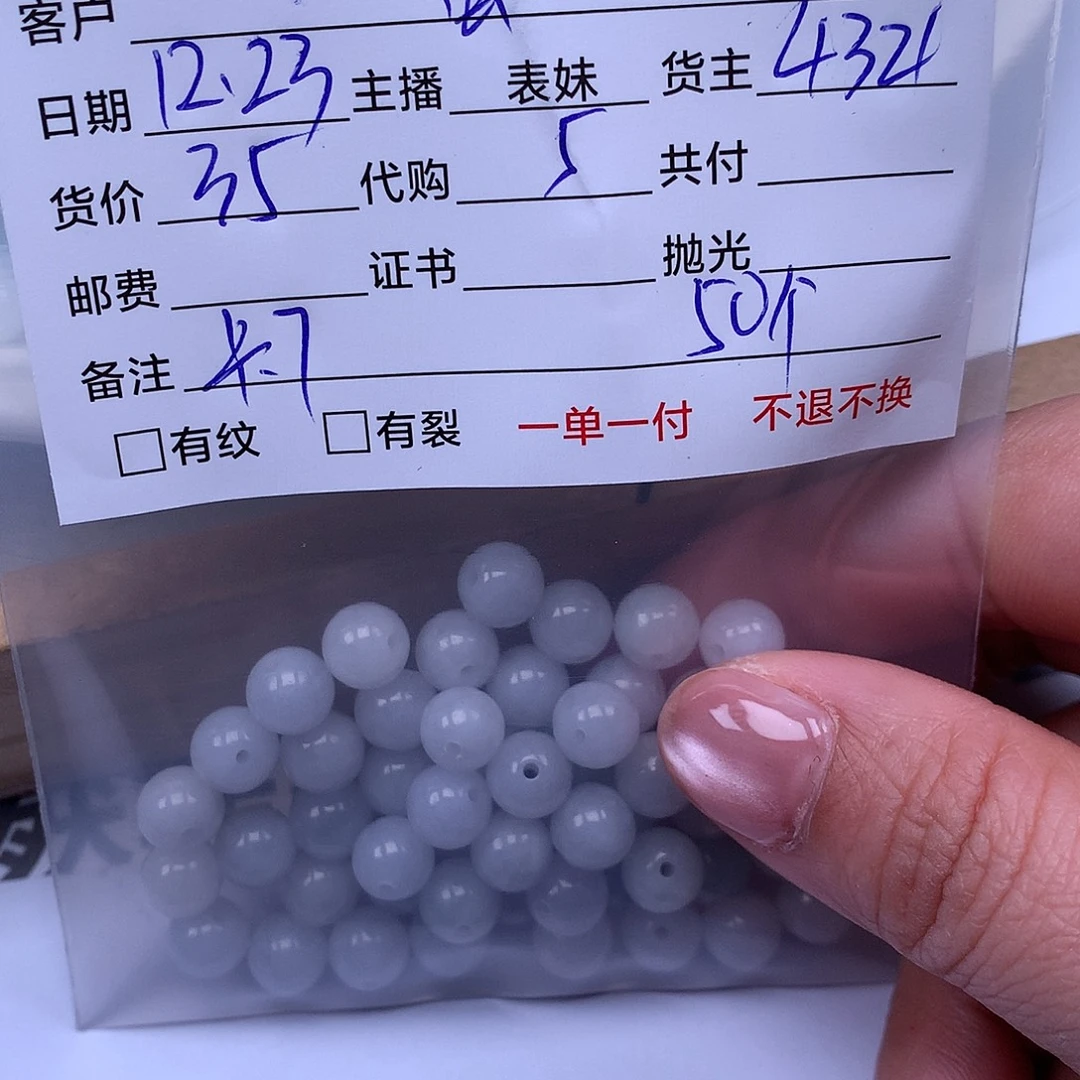 蟹***包翡翠散珠天然翡翠