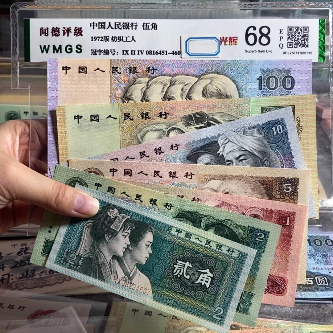 四版套装一共7张。全新品相 原票 保真