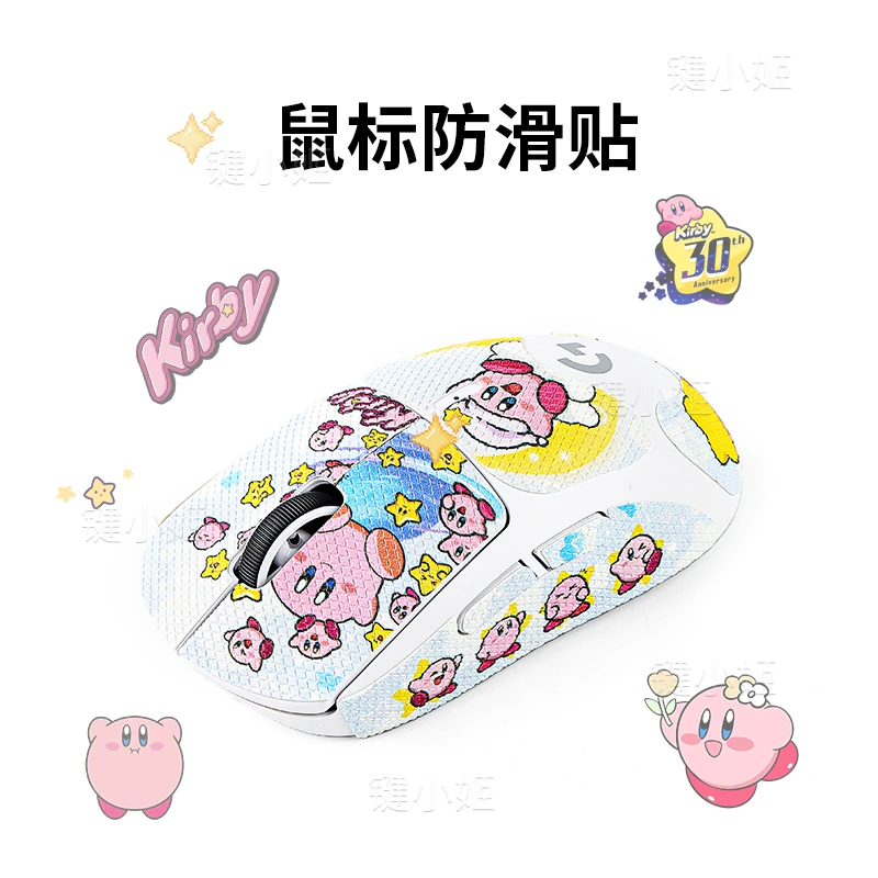 星之卡比狗屁王1234代鹰眼朱雀卡通gpw二代鼠标防滑贴g102/g304