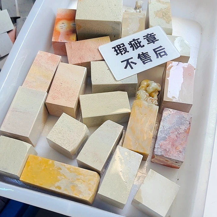 青田石印石E****叶晚上给你们