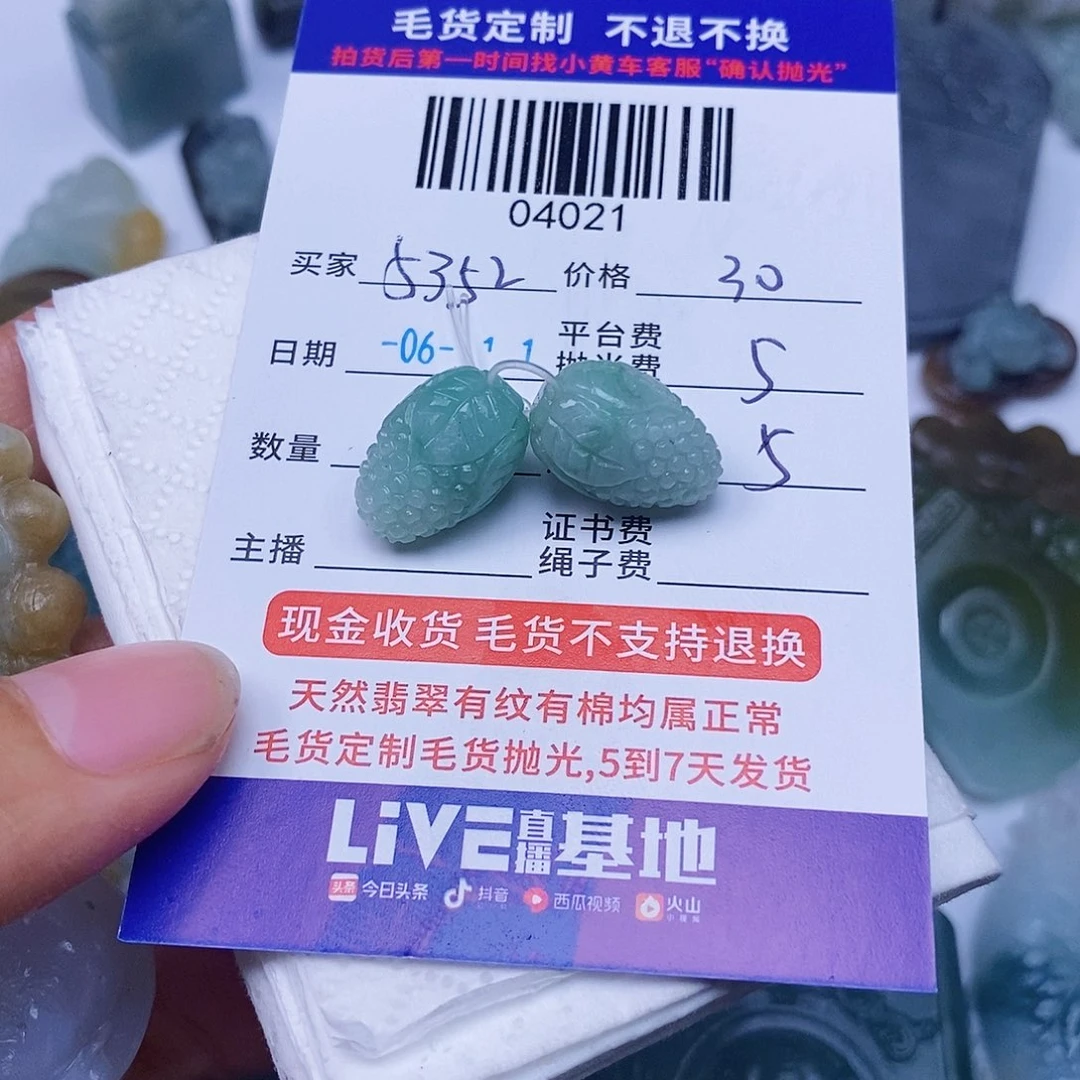 定制翡翠未镶嵌用****7