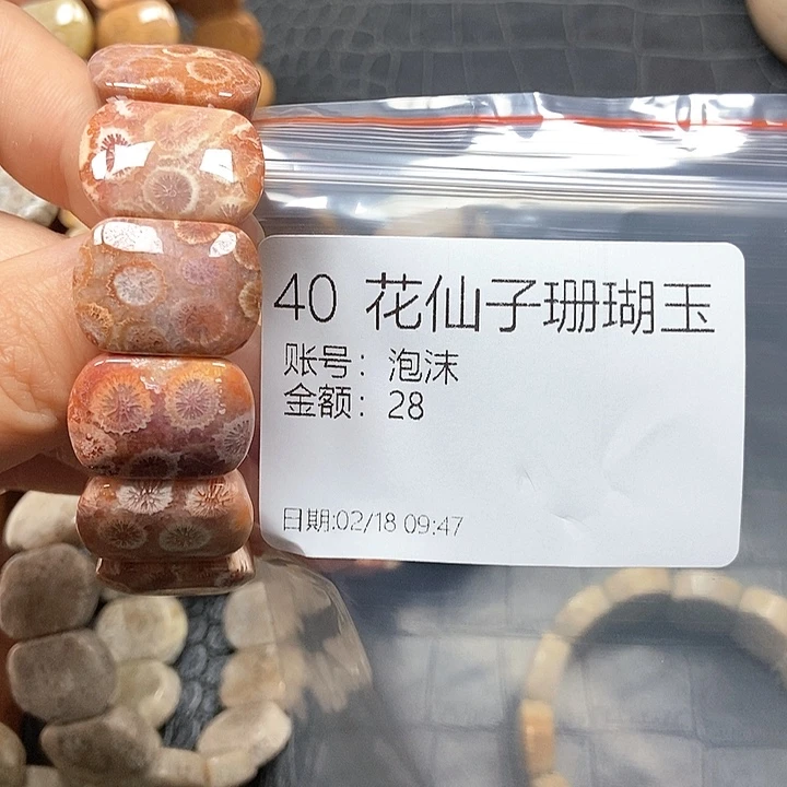 硅化珊瑚（珊瑚玉）手镯未镶嵌泡*40