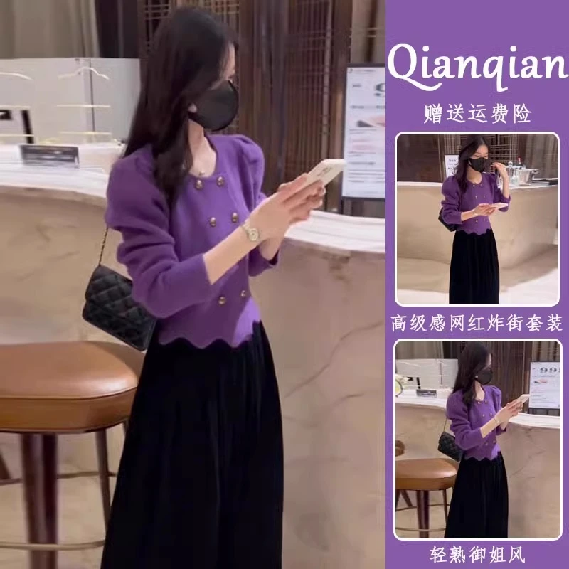 早秋装洋气减龄套装裙女茶系小香风紫色针织衫上衣半身裙两件套装