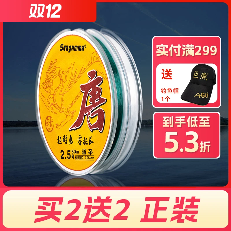 希格曼唐黑坑钓鱼线主线强拉力低延展子线柔软正品尼龙线