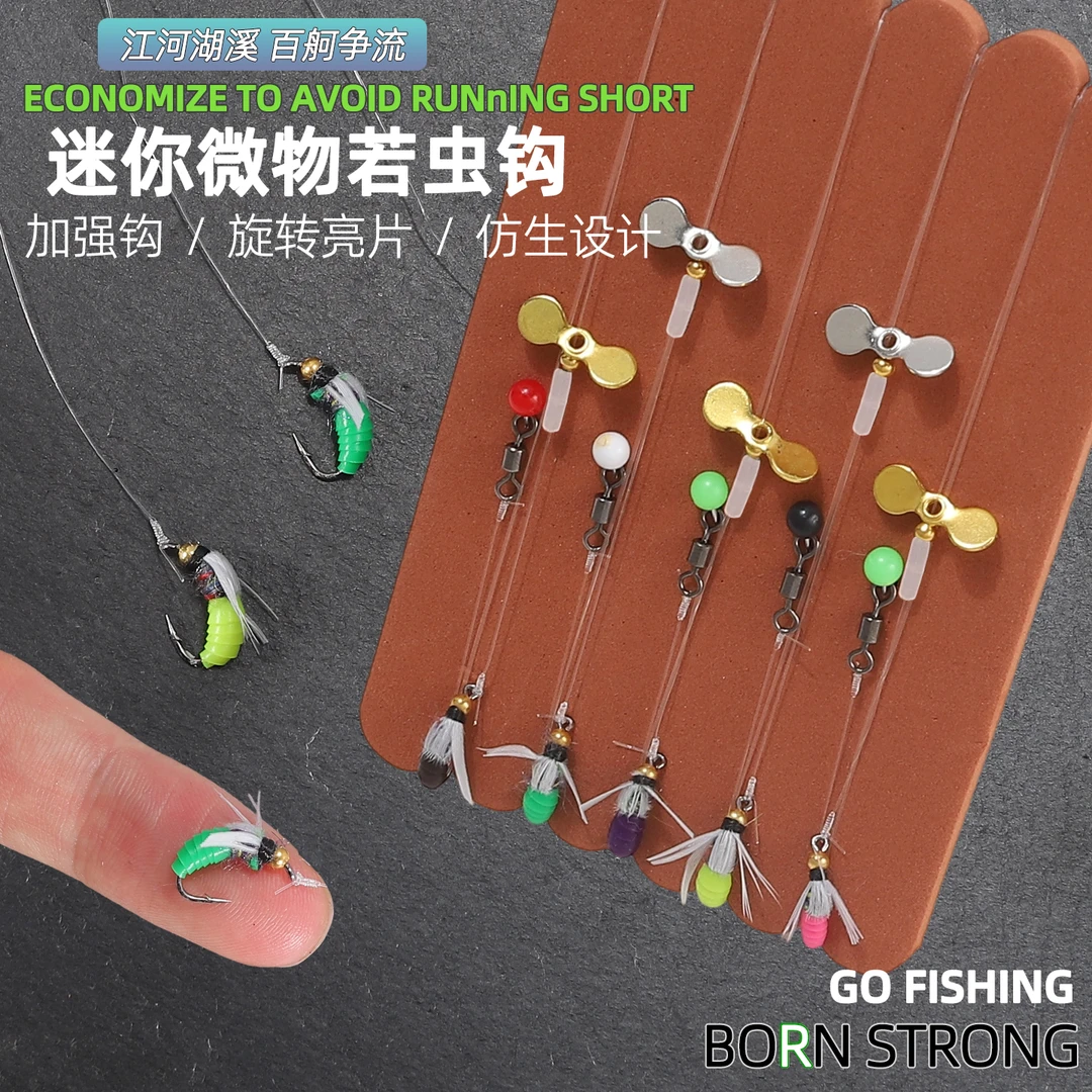 路亚飞蝇钩线组仿生若虫钓组苍蝇钩白条马口微物假饵路亚鱼钩苍蝇