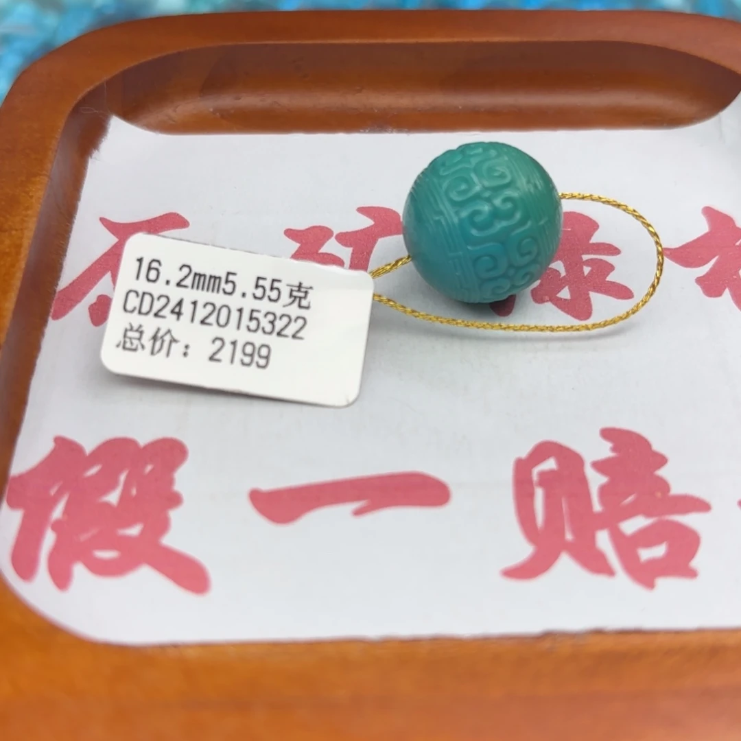 绿松石未镶嵌手链