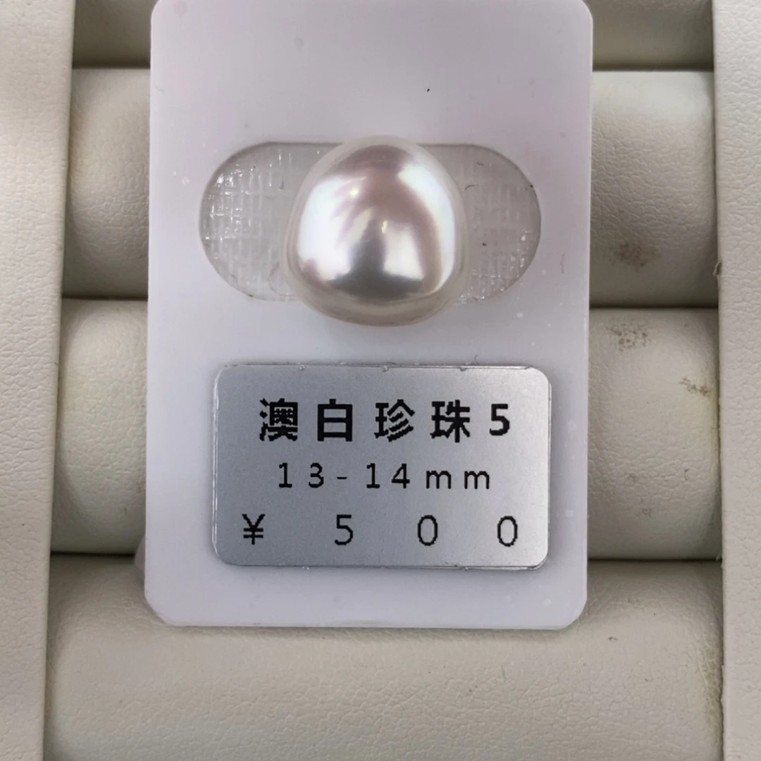未镶嵌海水珍珠珠宝奇石