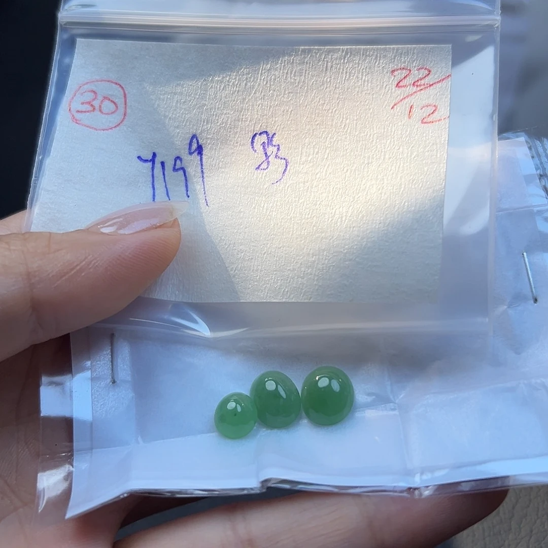 影***」定制翡翠未镶嵌翡翠