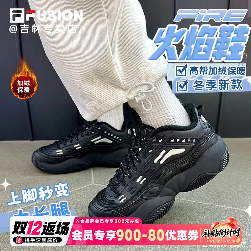 【加绒潮流火焰鞋】FILA斐乐运动鞋冬季轻便男女款户外T12W543207F