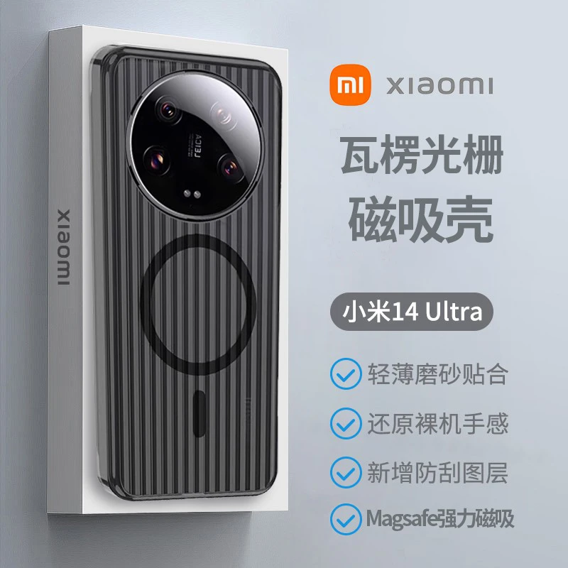 适用小米15磨砂手机壳K80pro磁吸防滑保护套14ultra透明防摔后壳