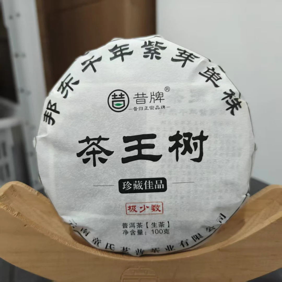 2025年邦东千年紫芽单株茶王树100克饼茶