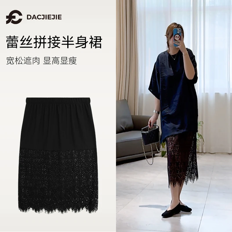 【镂空拼接打底裙】半身裙夏季宽松显瘦显高女百搭休闲小众时尚通勤