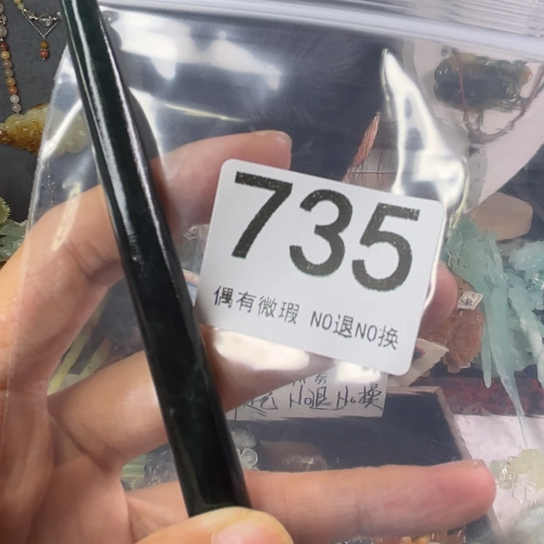 岫玉未镶嵌发饰一**瑰