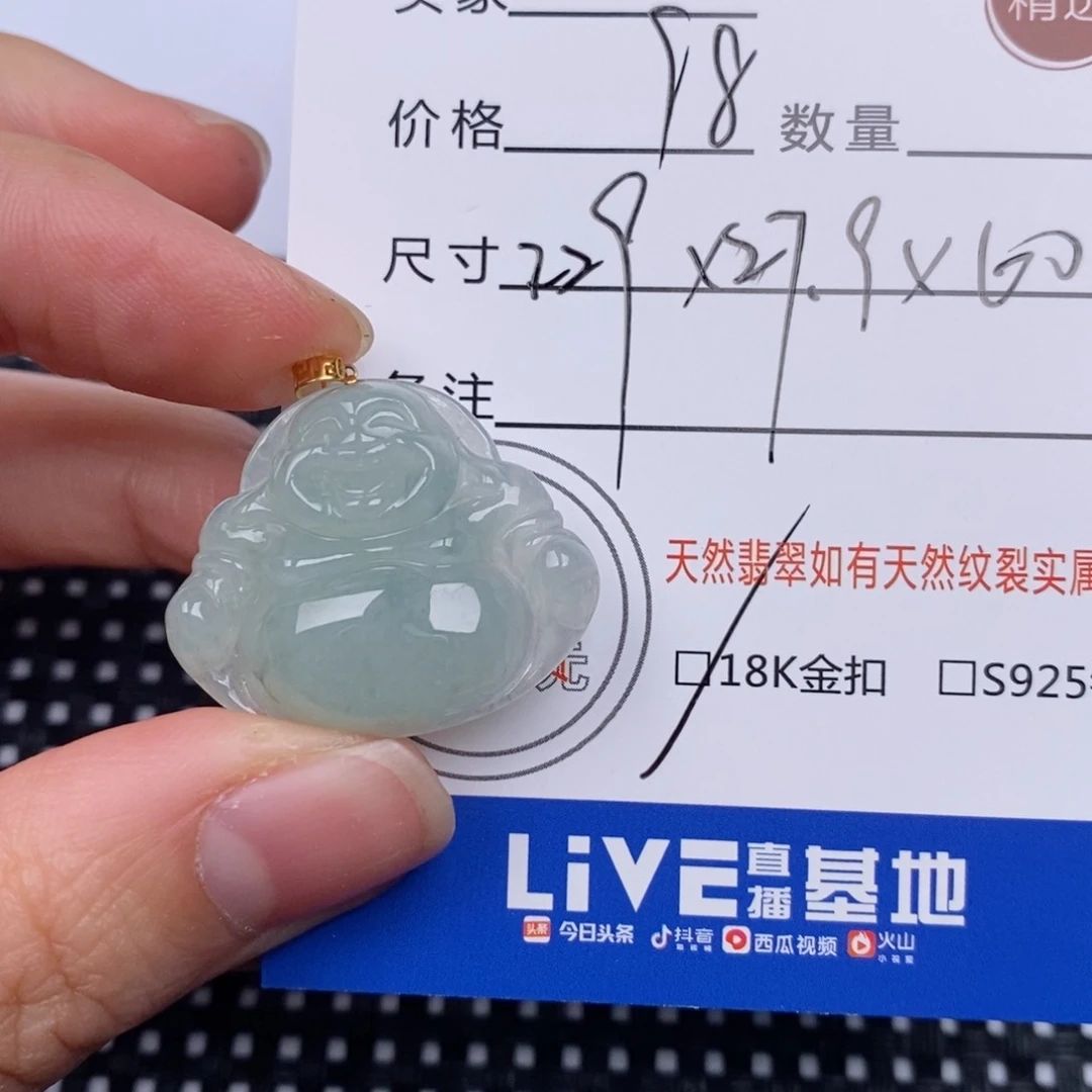 翡翠挂件18K金镶嵌