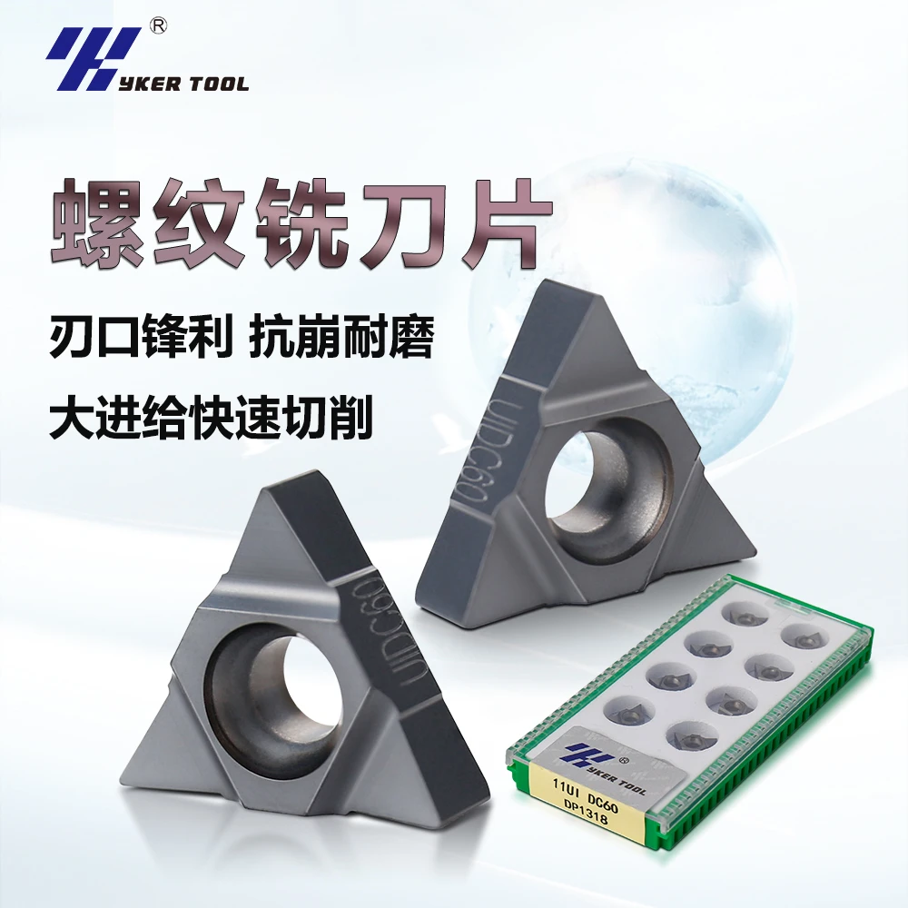 YK螺纹铣刀片11U16U加工中心铣牙刀SMT深孔螺纹铣刀内U型螺纹刀杆