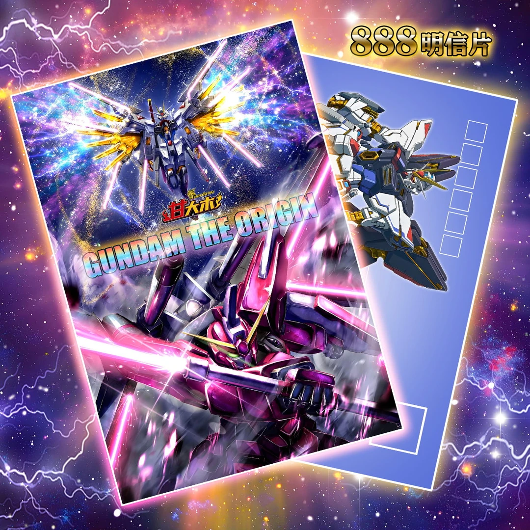 【888】甘大木定制珍藏明信片 赠送高达模型