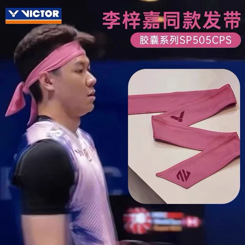 羽毛球李梓嘉发带挑边器握力器等周边配件