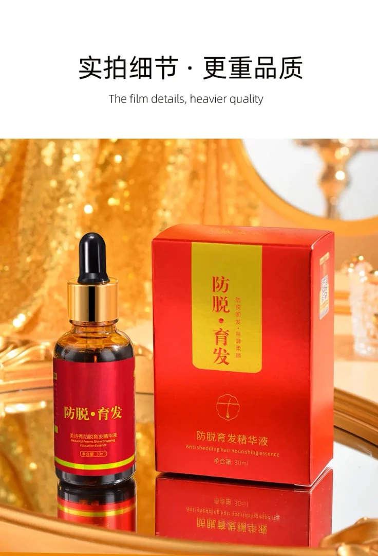 老粉反购 美诗秀防脱育发精华液12瓶+1个上液器