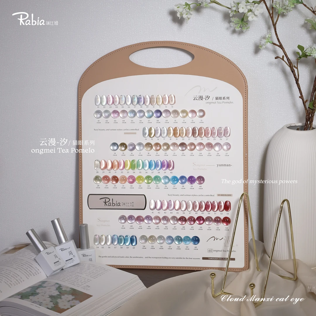 瑞比娅60色云漫汐猫眼新款大套系甲油胶美甲店开店用玻璃珠绸缎光