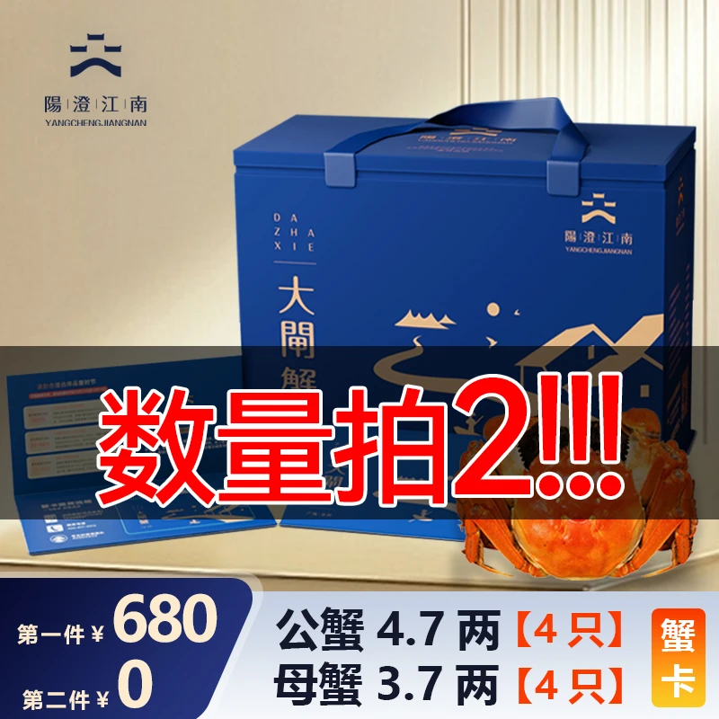 【卡券】阳澄江南精品大闸蟹2878型公蟹4.7两4只+母蟹3.7两4只LQ