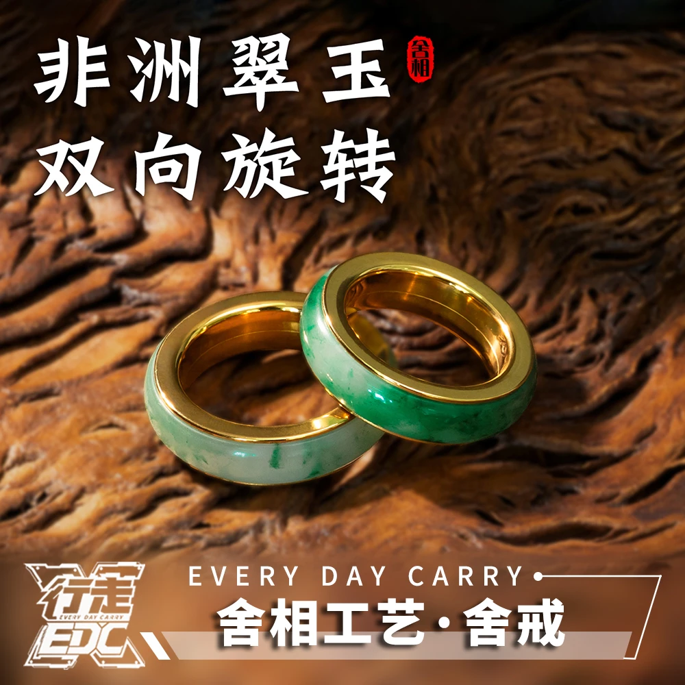 舍相工艺舍戒非洲翠玉棘轮机械指环EDC解压玩具黑科技潮玩饰品