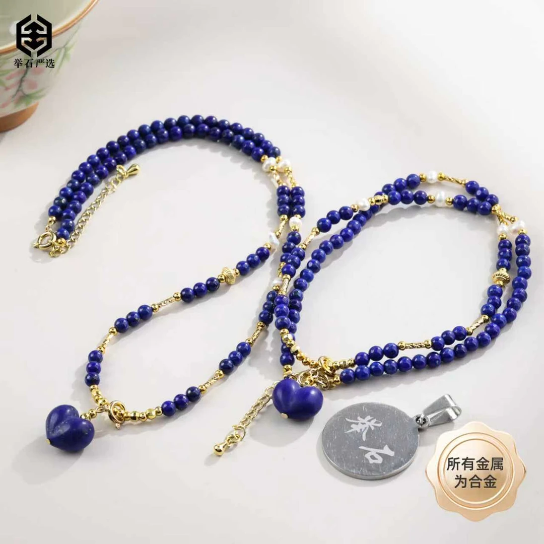 【举石严选】H11-1332-127青金石合金项链(一件/多样性发/约3mm+）O