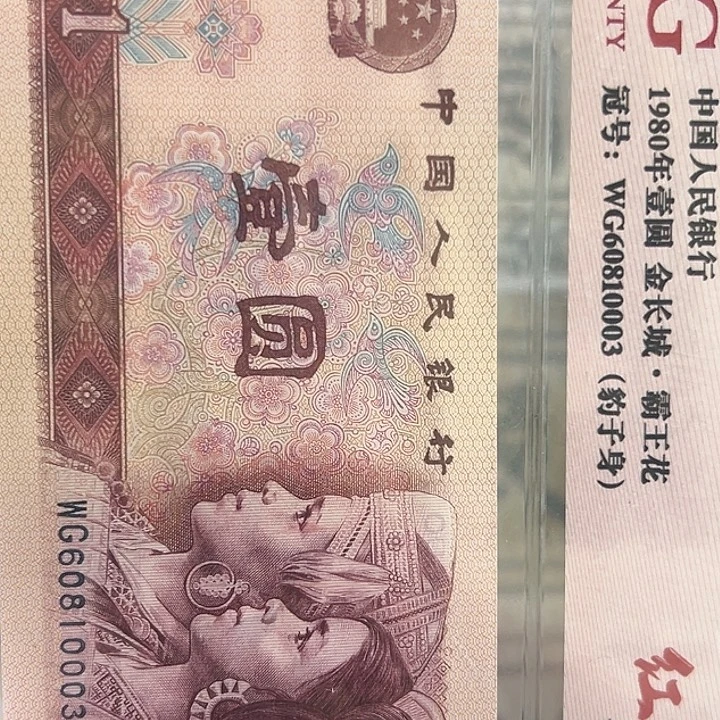 D***H两分银一对价格38