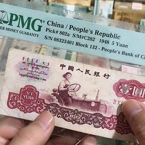 1张退市旧票福利品拖拉机