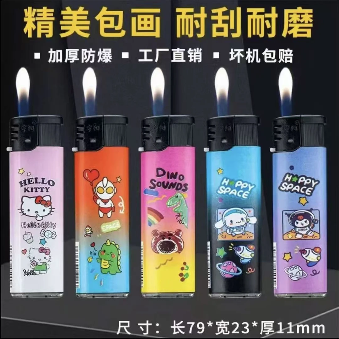 （福利款）大号明火打火机卡通加大打火机创意超市批发商超工厂批发