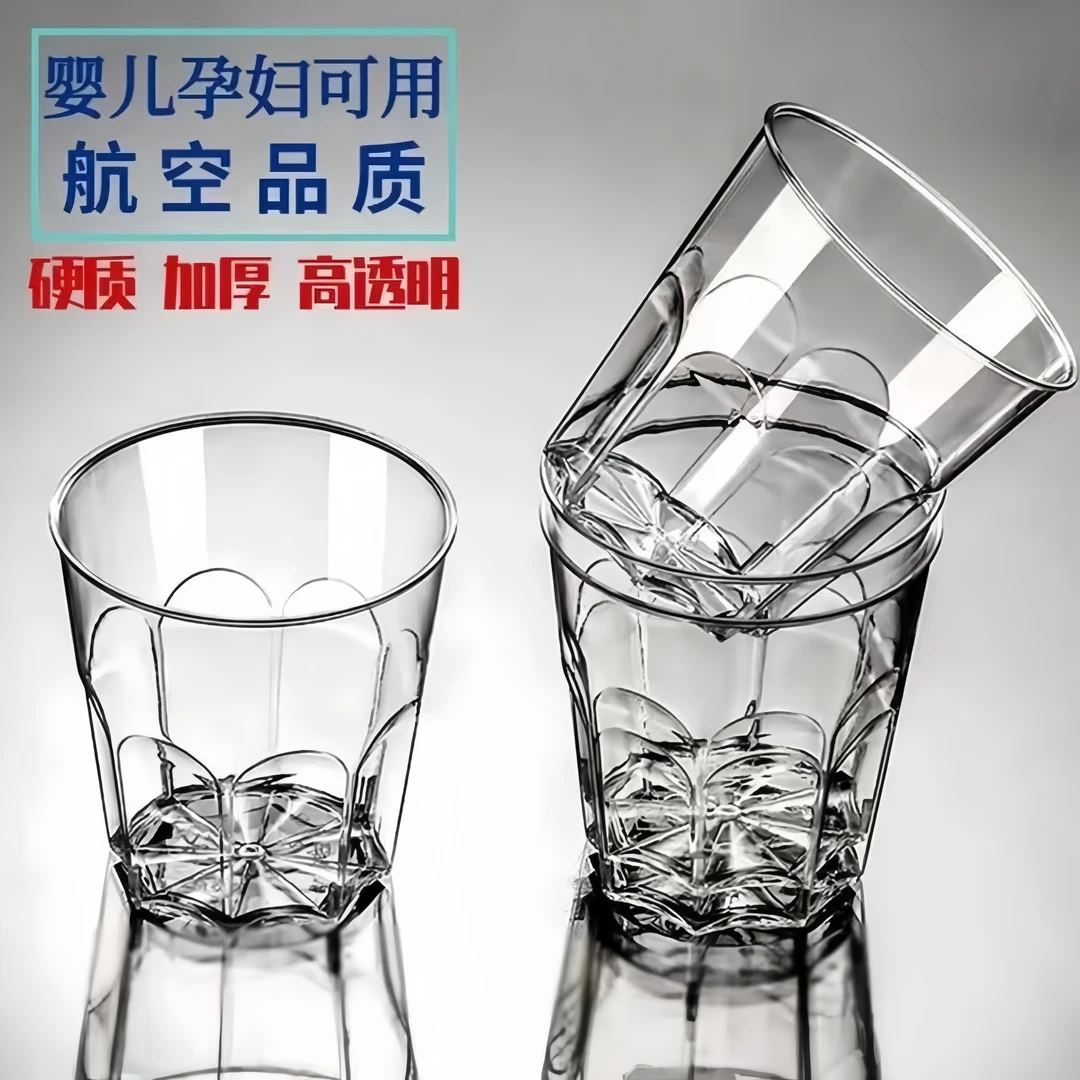 一次性硬质航空杯10-100只加厚透明耐高温水杯塑料茶水杯八角杯