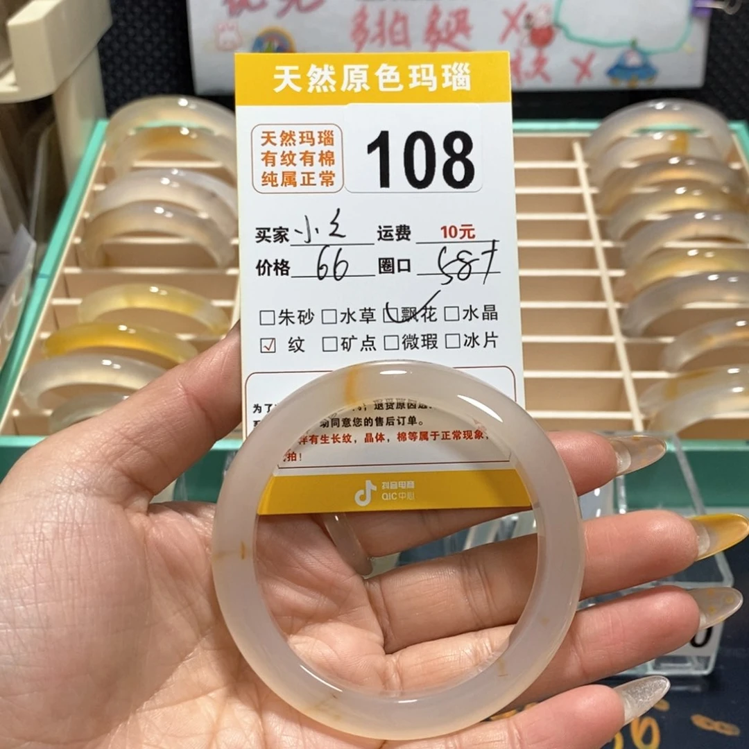 玛瑙/玉髓手镯未镶嵌小**儿108