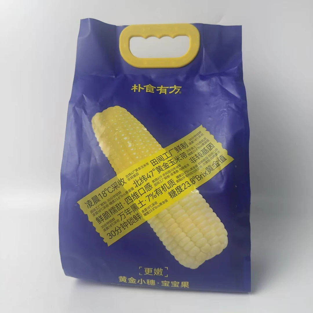 黄金小穗甜糯玉米0926-2