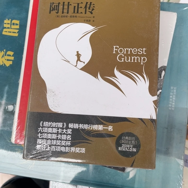 阿甘正㐹蜮丕阿阿阿