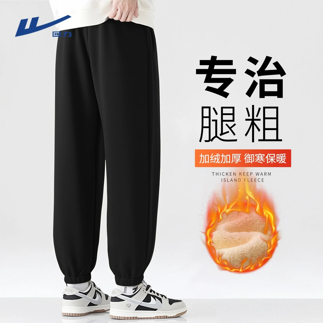 回力男裤子冬加厚不透风休闲时尚卫裤美式街头潮流vibe风加绒长裤