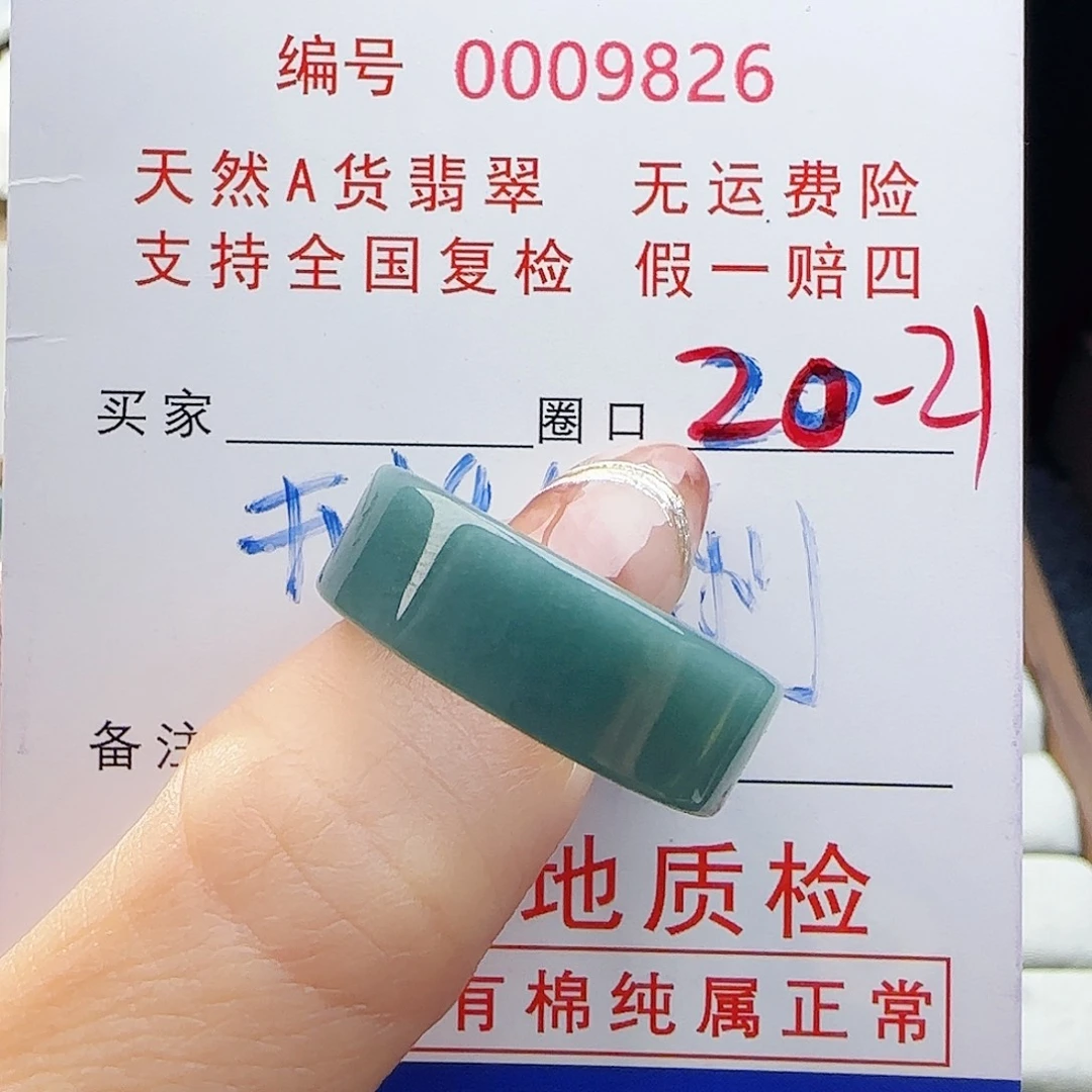 翡翠未镶嵌戒指戒指