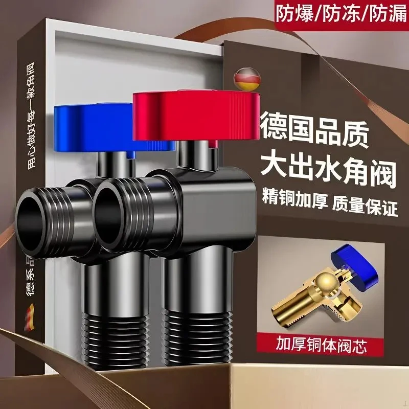 高品质大流量不锈钢球阀精选卫生间厨房热水器冷热通用三角阀角阀