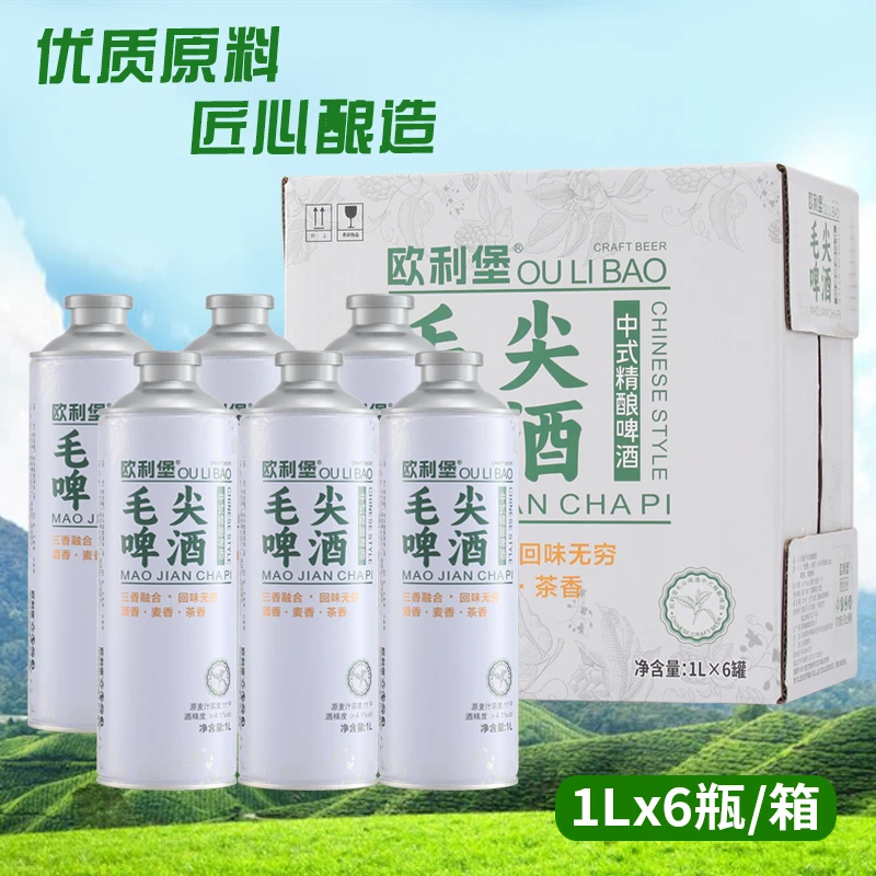 欧利堡 毛尖啤酒 中式精酿啤酒1升*6瓶