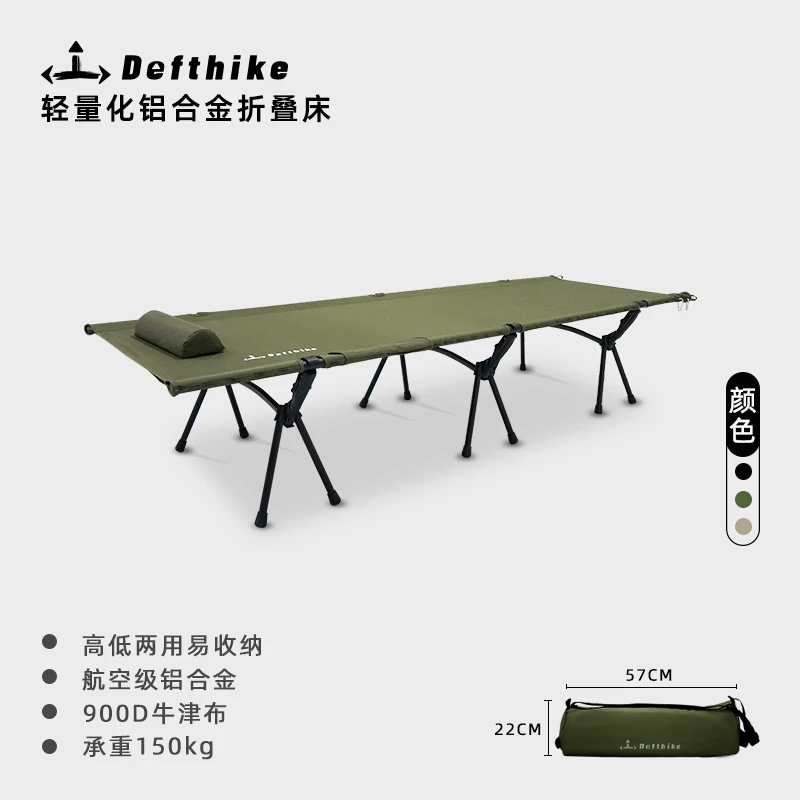 Defthike迪飞客行军床舒适便携式午休折叠床多功能野营露营床椅子