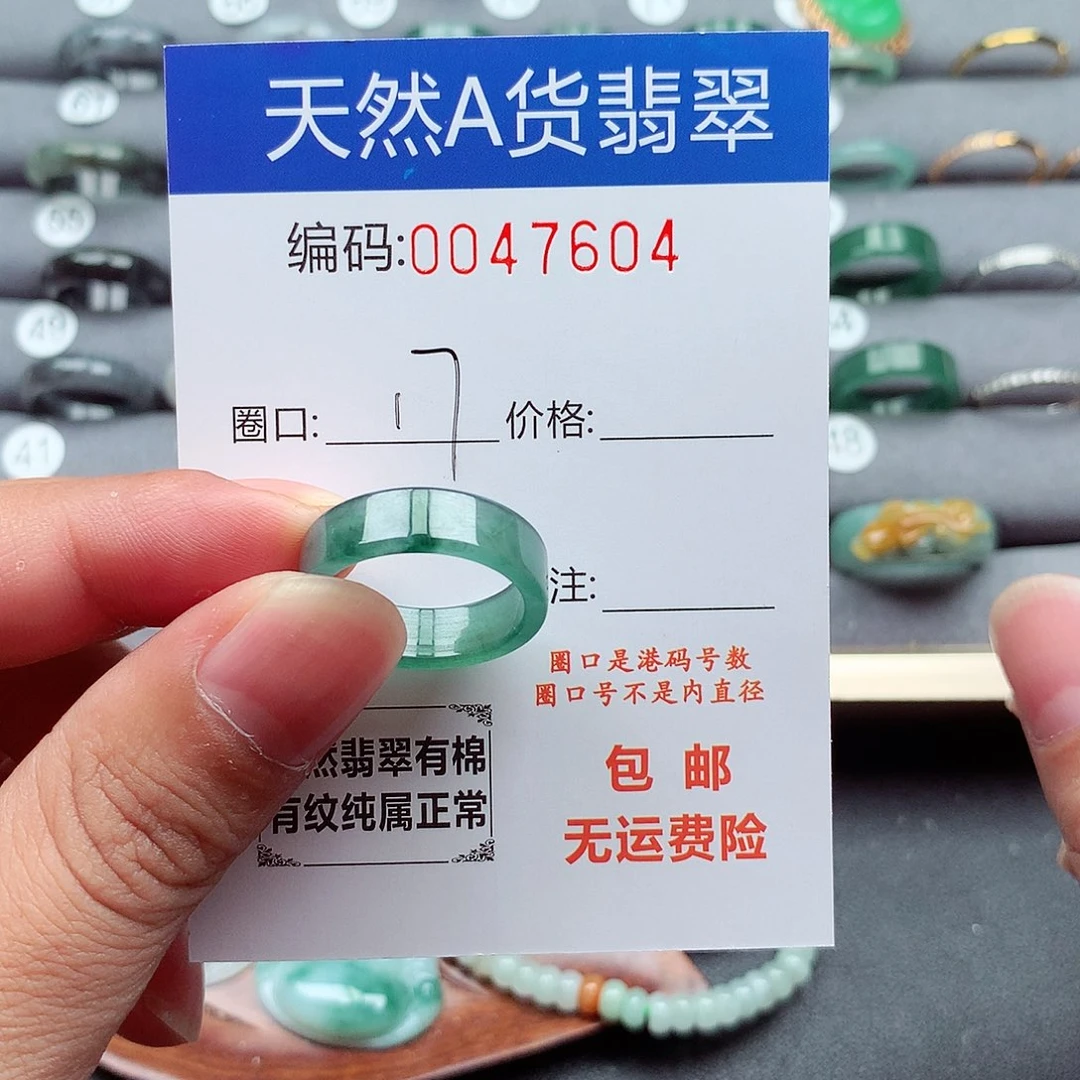 翡翠未镶嵌戒指天然