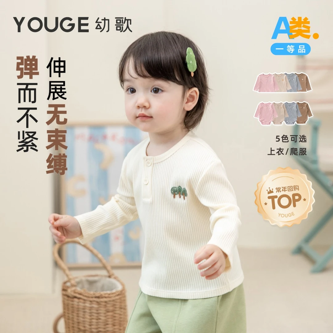 幼歌春季北欧舒适弹力基础款百搭T恤