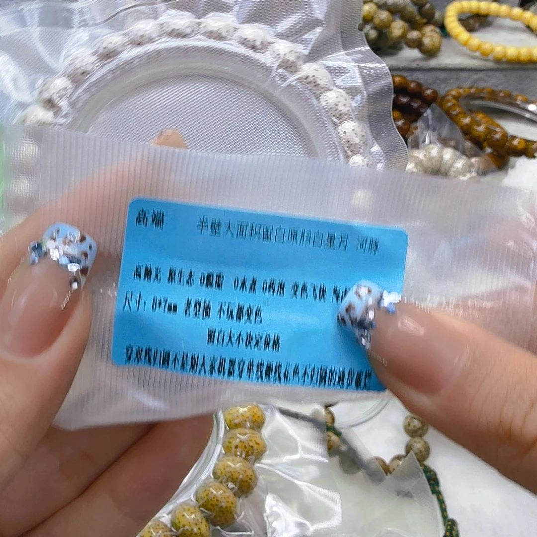 星月菩提手串80高端半臂大留白星月菩提河豚87桶单圈