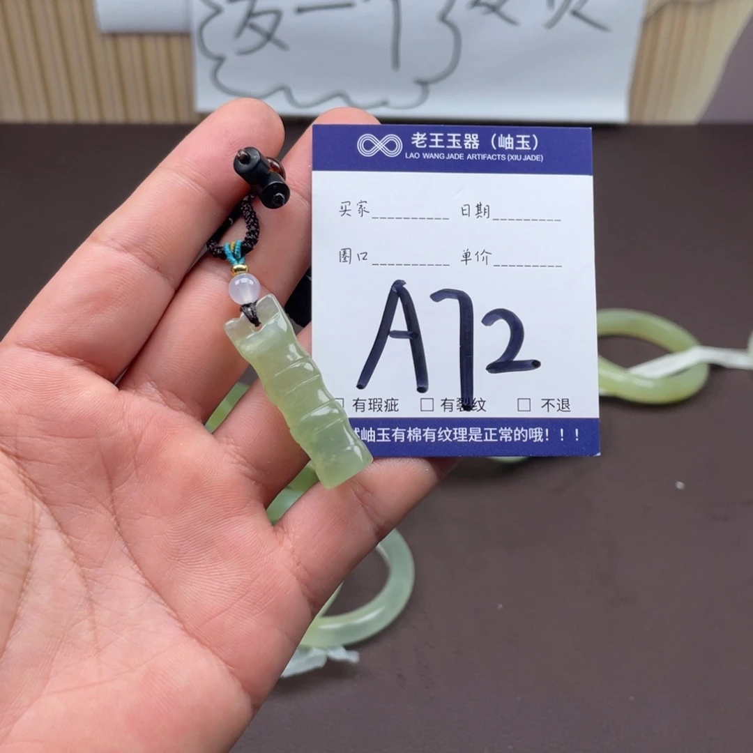 未镶嵌岫玉手镯手镯