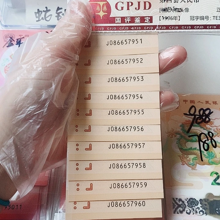 塑料龙钞标十086657951国门号