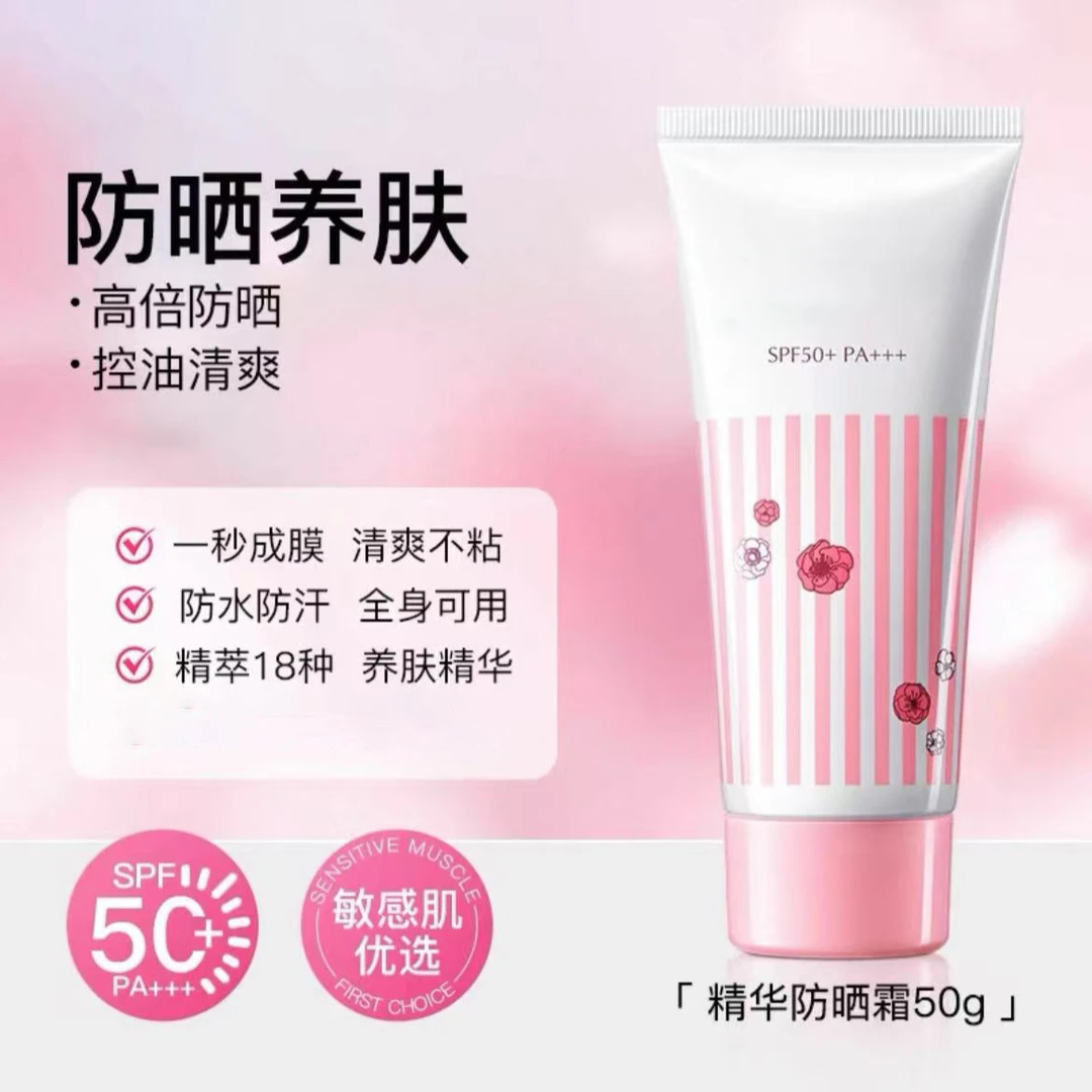 日本原装进口防晒霜防紫外线面部全身清爽保湿防晒妆前隔离乳50g