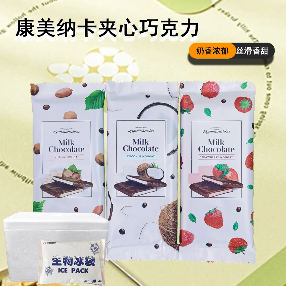 【拍1发4  80g*4块】白俄罗斯进口康美纳卡榛子花生果仁夹心巧克力