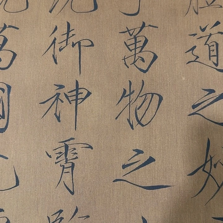 d****x书法图，书法图挂画