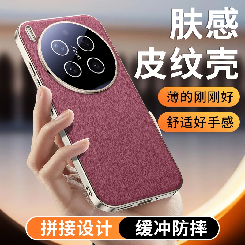 适用vivoX300手机壳新款X300Pro商务素皮材质镜头全包防摔保护套