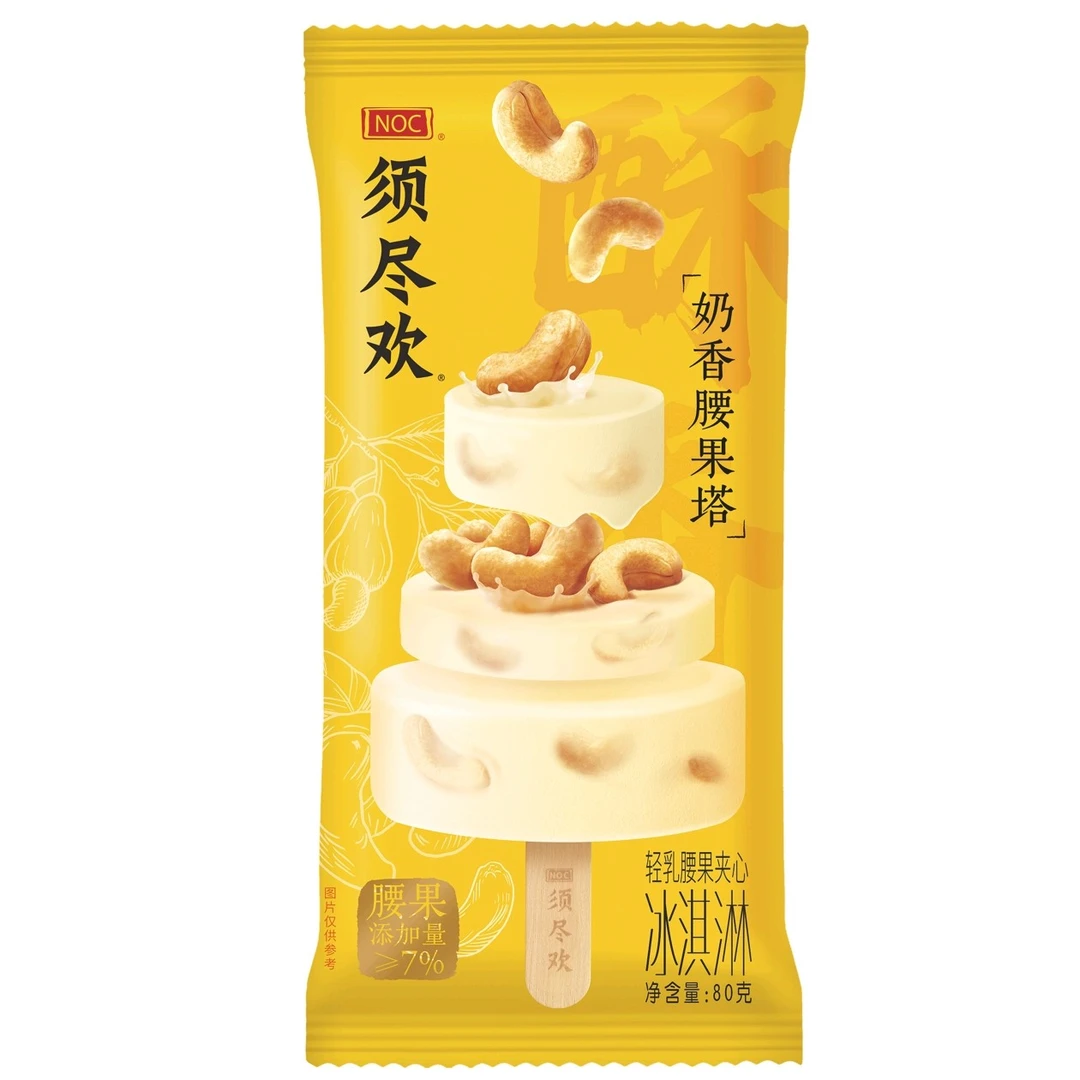 伊利须尽欢奶香腰果塔轻乳腰果夹心冰淇淋（80克）雪糕同城送雪糕同城配