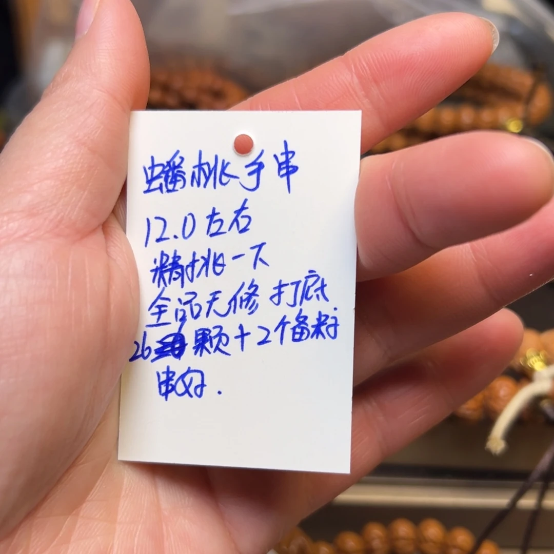 平***m桃核吊坠秦岭龙纹桃核12蟠桃手串